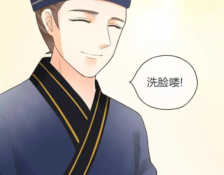 第2话 倘若，我不放手呢？ 第10页