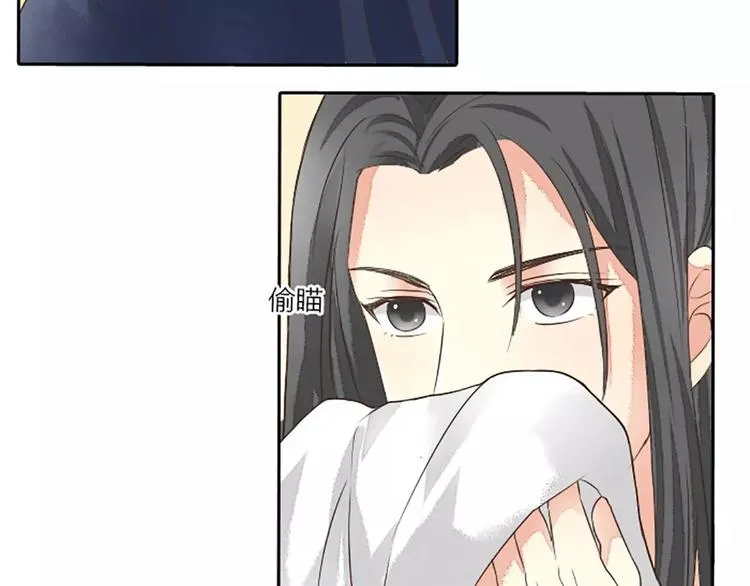 第2话 倘若，我不放手呢？ 第15页