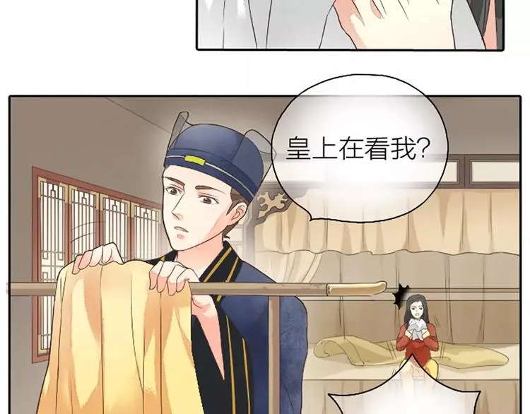 第2话 倘若，我不放手呢？ 第16页