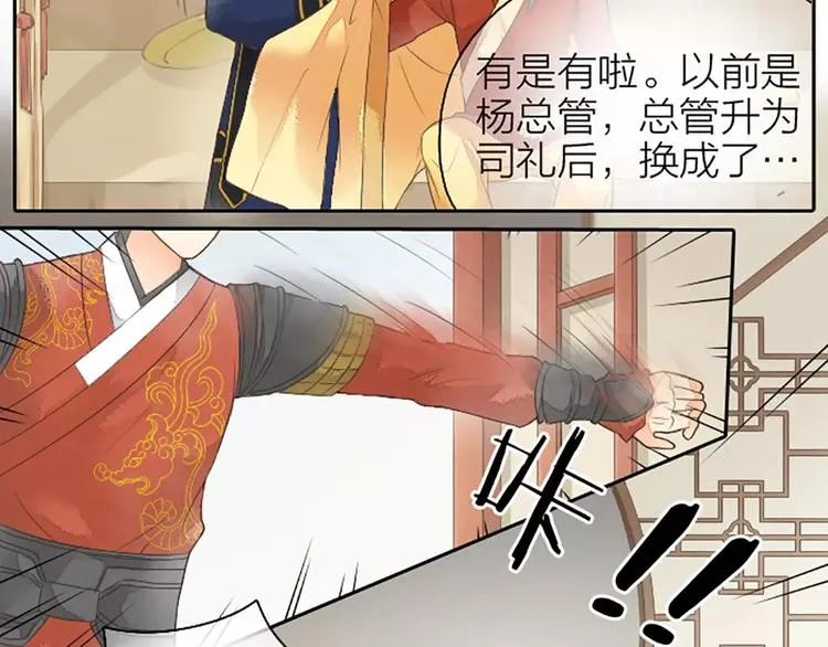 第2话 倘若，我不放手呢？ 第19页