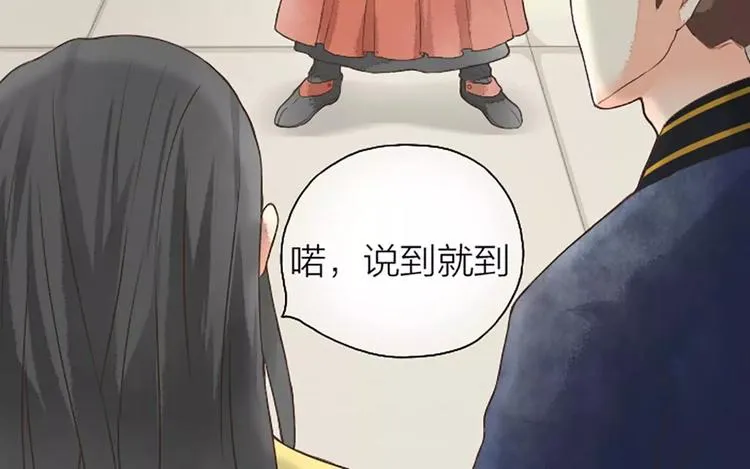 第2话 倘若，我不放手呢？ 第21页