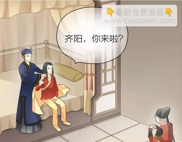第2话 倘若，我不放手呢？ 第22页