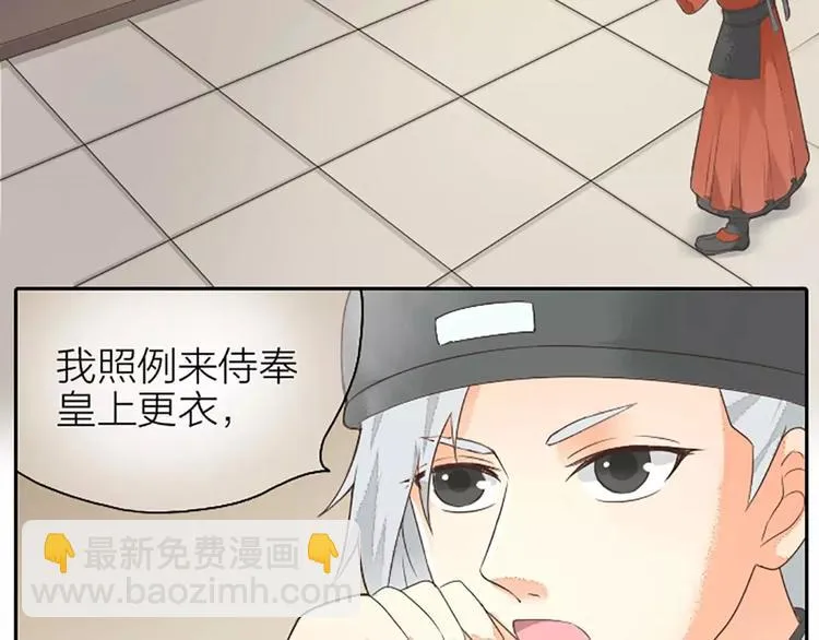 第2话 倘若，我不放手呢？ 第23页