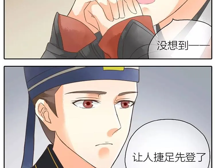 第2话 倘若，我不放手呢？ 第24页