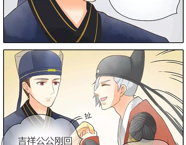 第2话 倘若，我不放手呢？ 第25页
