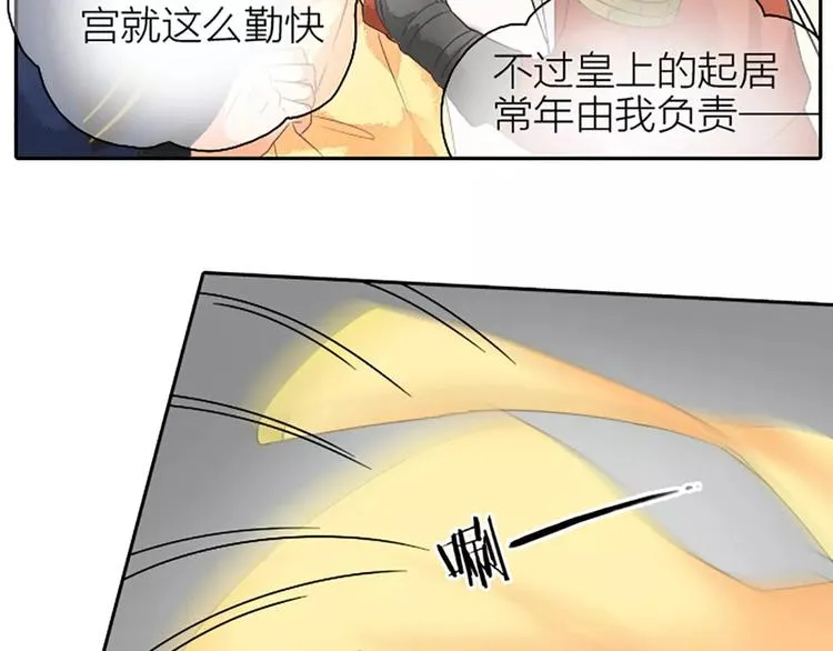 第2话 倘若，我不放手呢？ 第26页