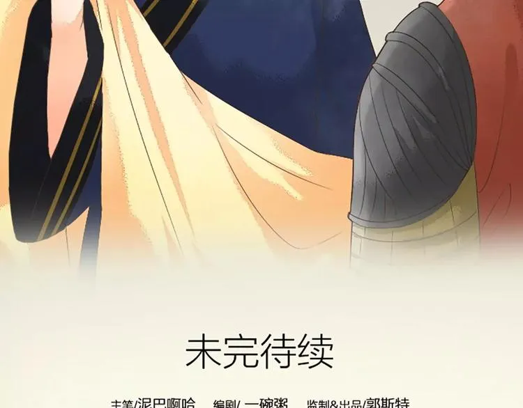 第2话 倘若，我不放手呢？ 第32页