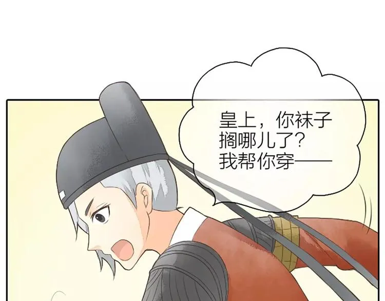 第3话 草木仍是，人何非故？ 第2页