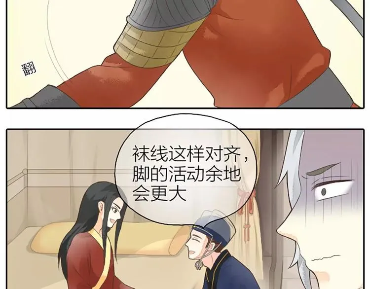 第3话 草木仍是，人何非故？ 第3页