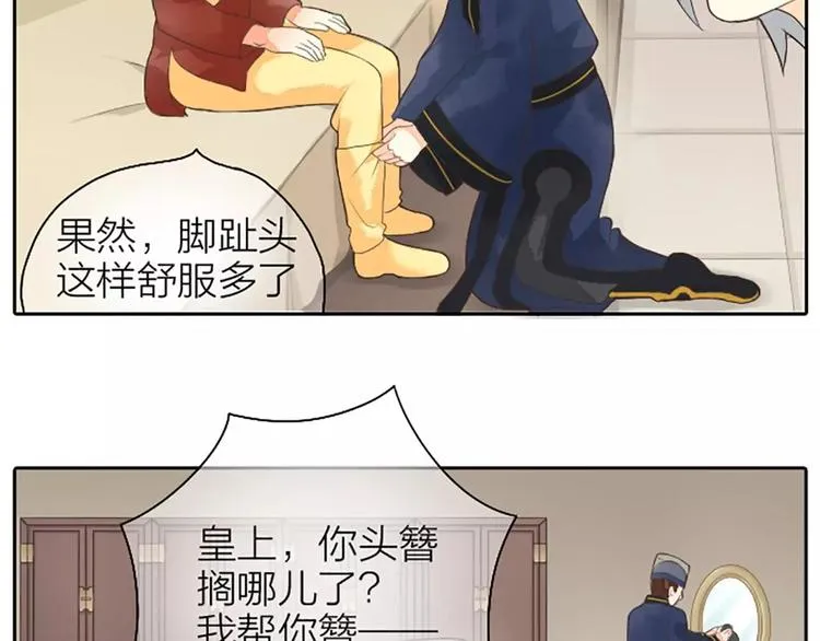 第3话 草木仍是，人何非故？ 第4页