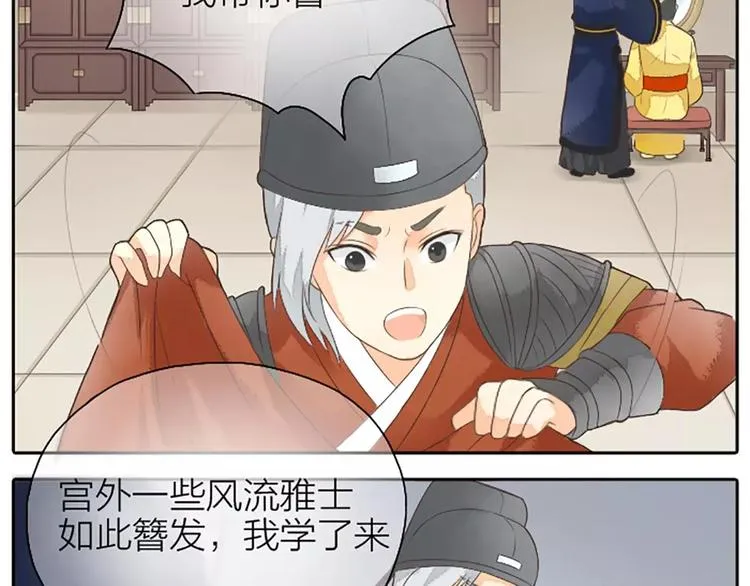 第3话 草木仍是，人何非故？ 第5页