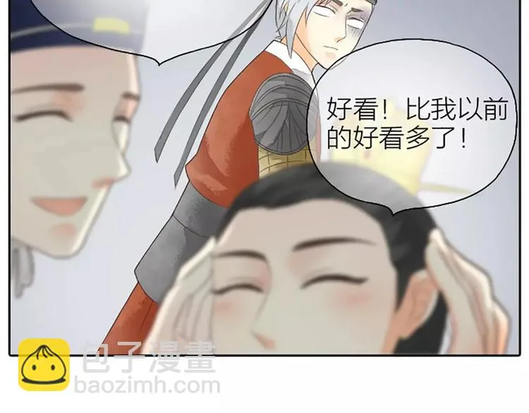 第3话 草木仍是，人何非故？ 第6页