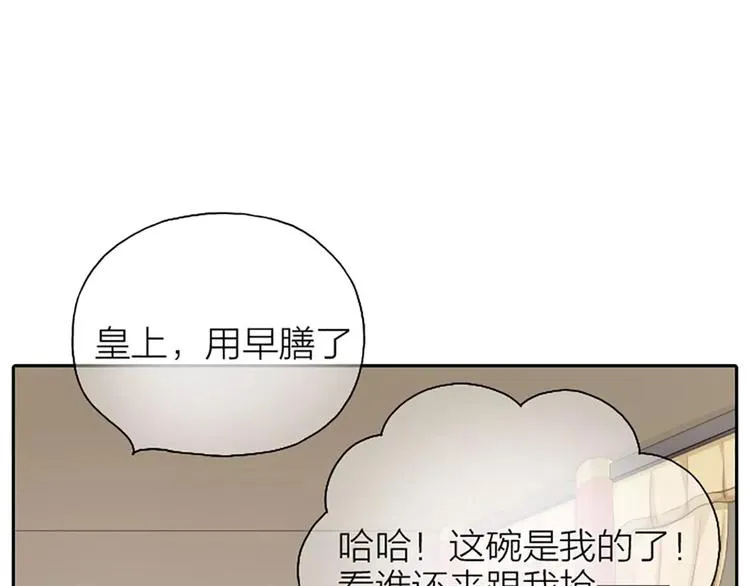 第3话 草木仍是，人何非故？ 第7页