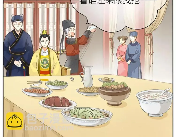 第3话 草木仍是，人何非故？ 第8页