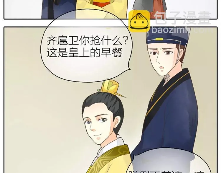 第3话 草木仍是，人何非故？ 第10页