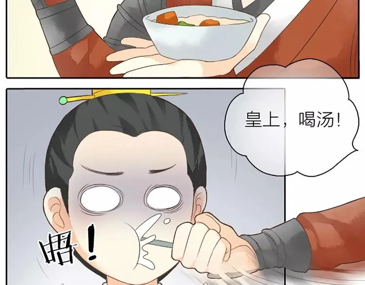 第3话 草木仍是，人何非故？ 第12页