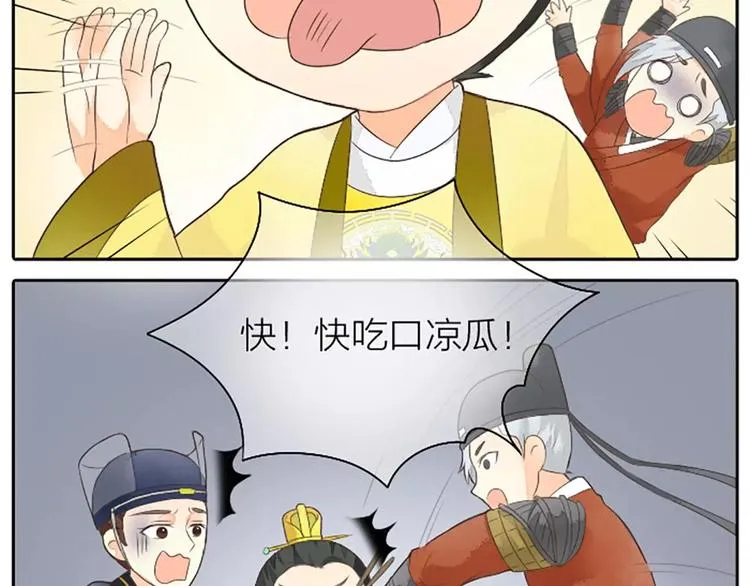第3话 草木仍是，人何非故？ 第14页