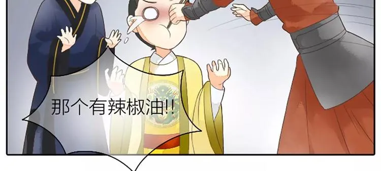 第3话 草木仍是，人何非故？ 第15页