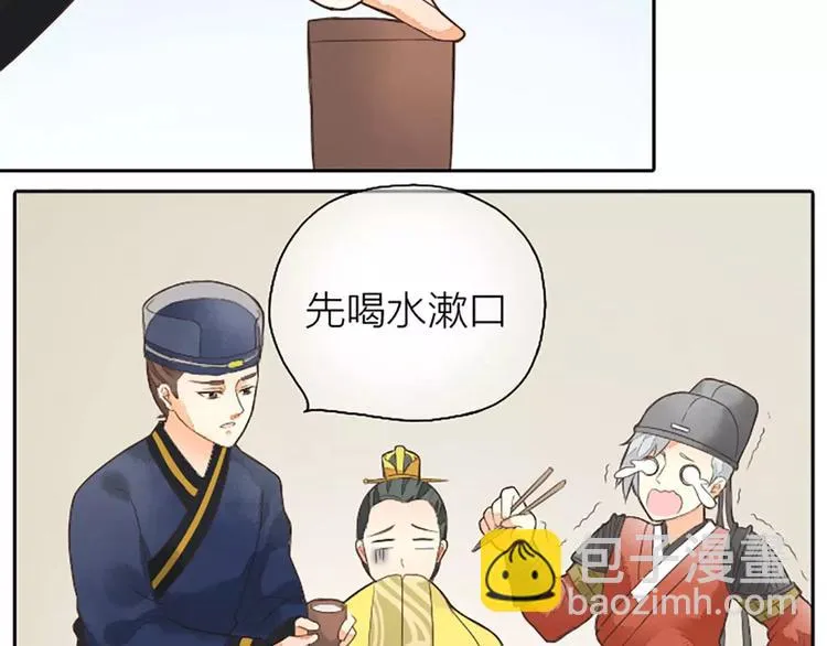 第3话 草木仍是，人何非故？ 第17页