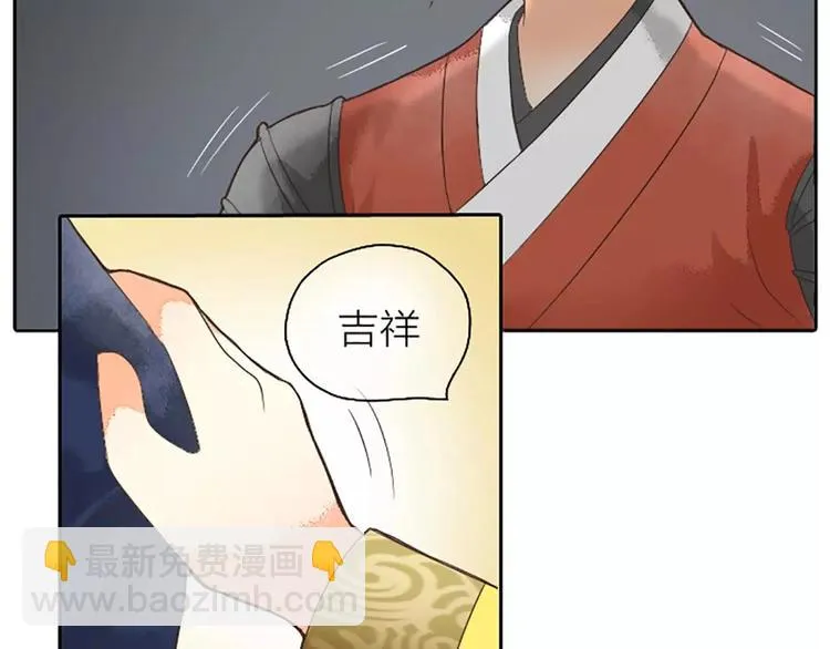 第3话 草木仍是，人何非故？ 第20页