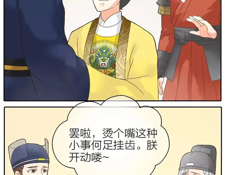 第3话 草木仍是，人何非故？ 第22页
