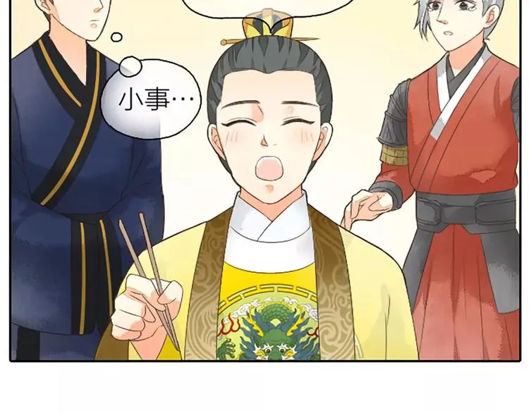 第3话 草木仍是，人何非故？ 第23页