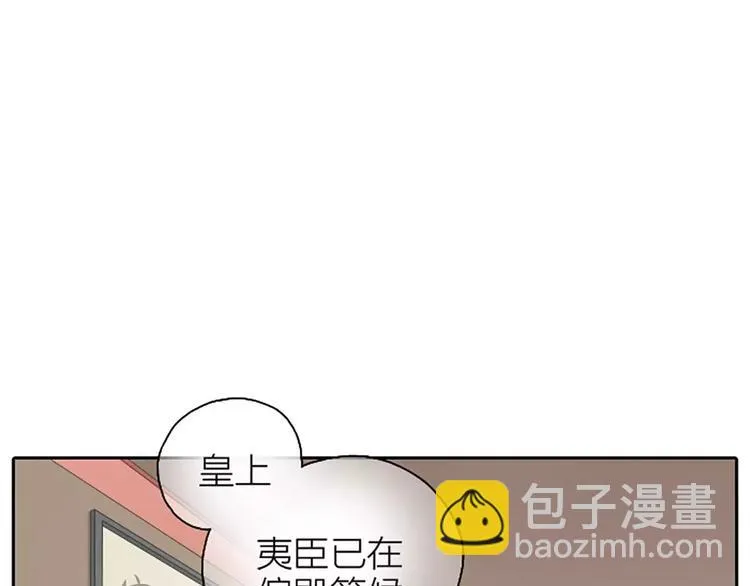 第3话 草木仍是，人何非故？ 第24页