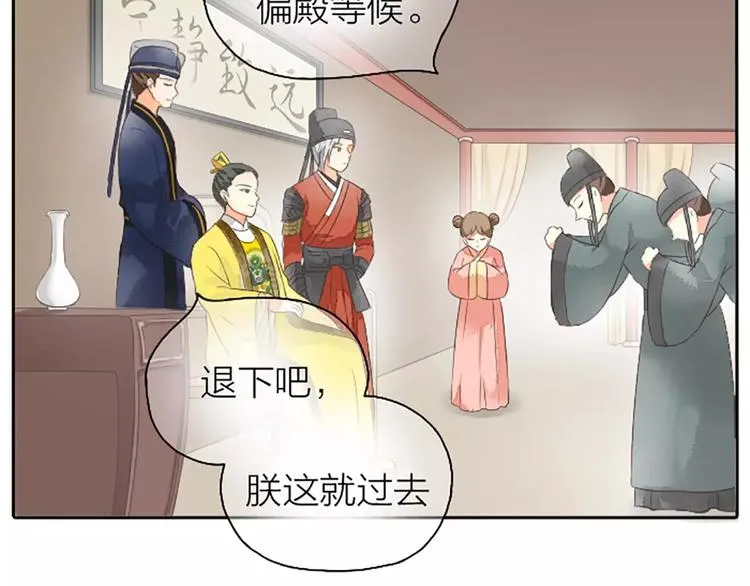 第3话 草木仍是，人何非故？ 第25页