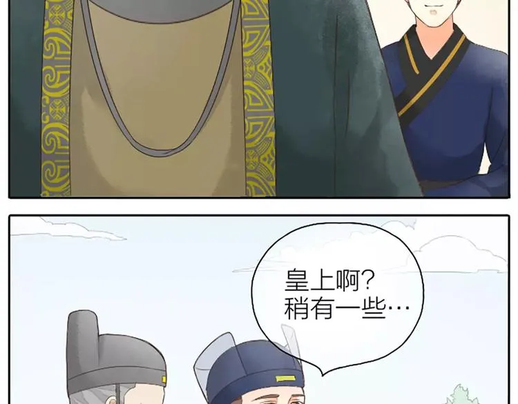 第3话 草木仍是，人何非故？ 第31页