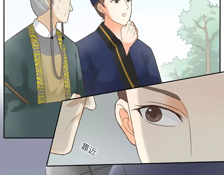 第3话 草木仍是，人何非故？ 第32页