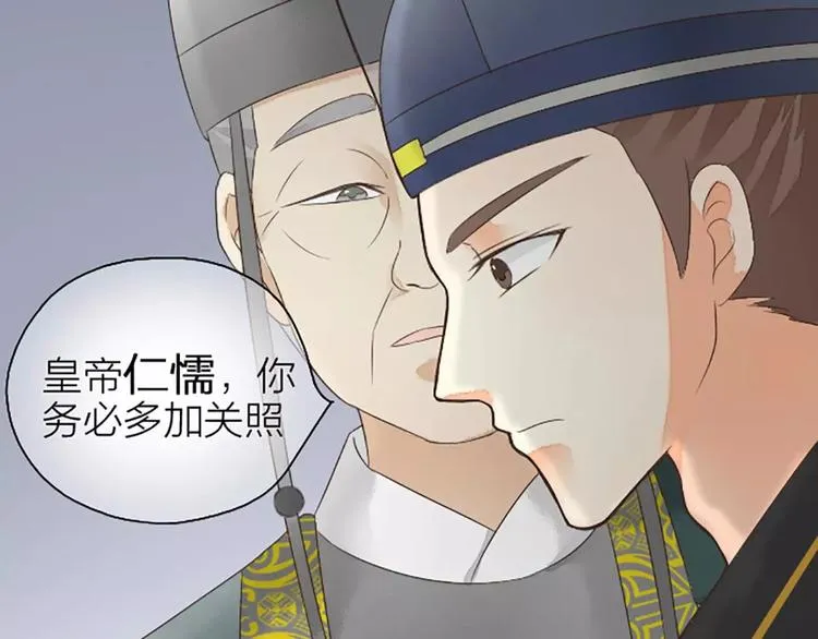 第3话 草木仍是，人何非故？ 第33页
