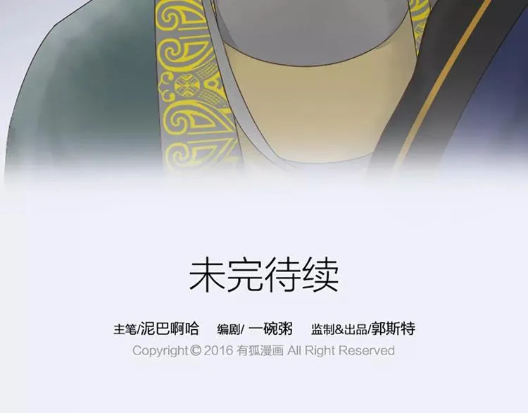 第3话 草木仍是，人何非故？ 第34页