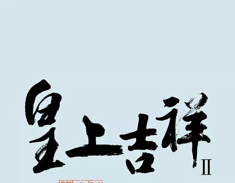 第4话 走过十年，改变一个人。 第1页
