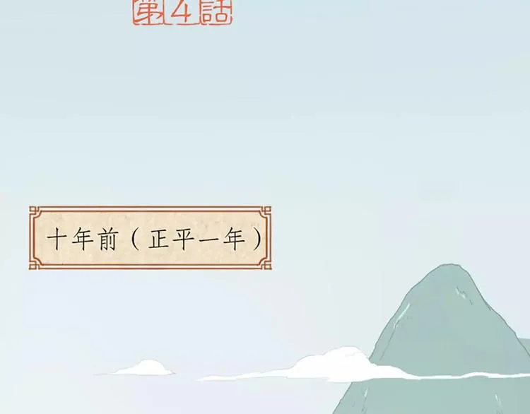 第4话 走过十年，改变一个人。 第2页