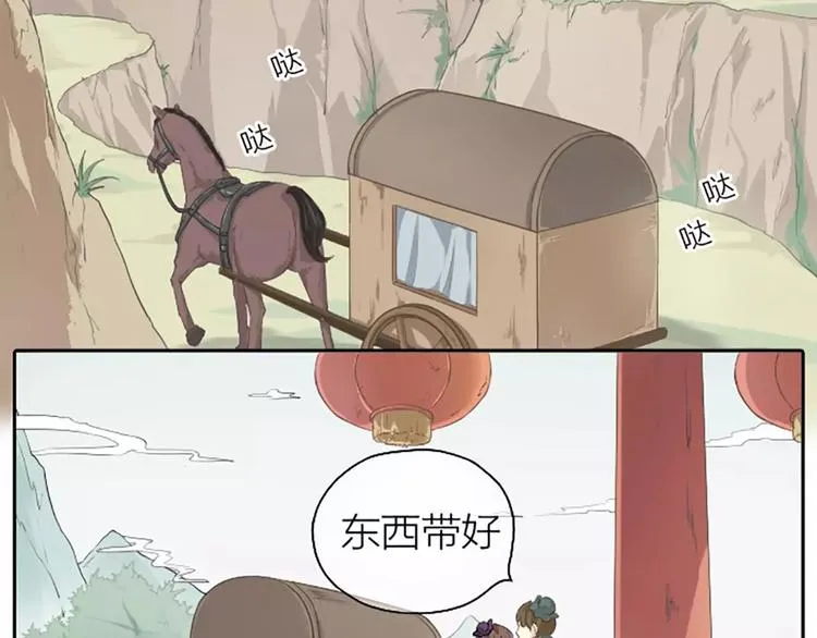 第4话 走过十年，改变一个人。 第4页
