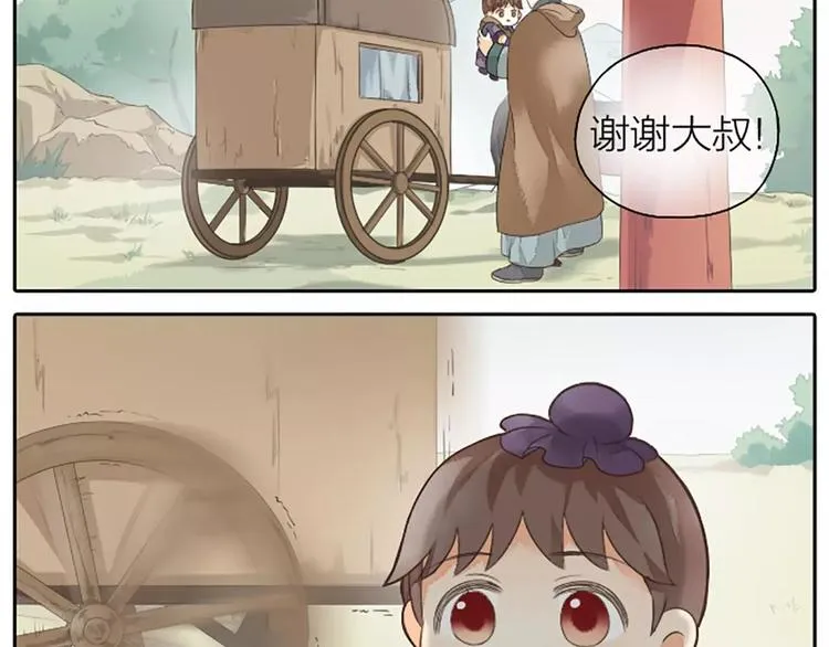 第4话 走过十年，改变一个人。 第5页