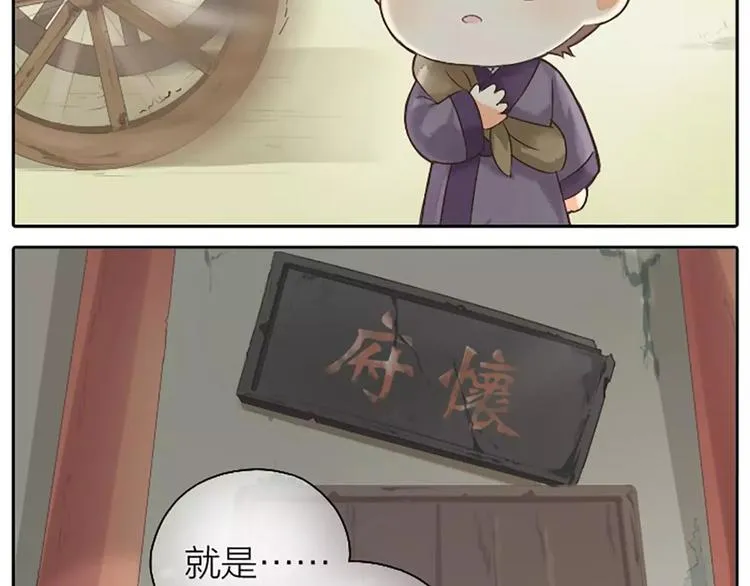 第4话 走过十年，改变一个人。 第6页