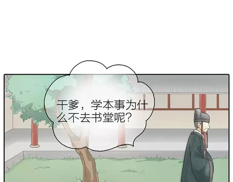 第4话 走过十年，改变一个人。 第12页