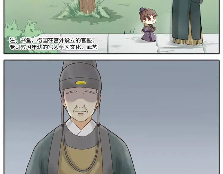 第4话 走过十年，改变一个人。 第13页
