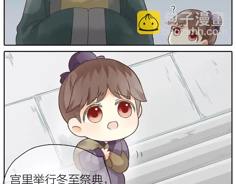 第4话 走过十年，改变一个人。 第14页