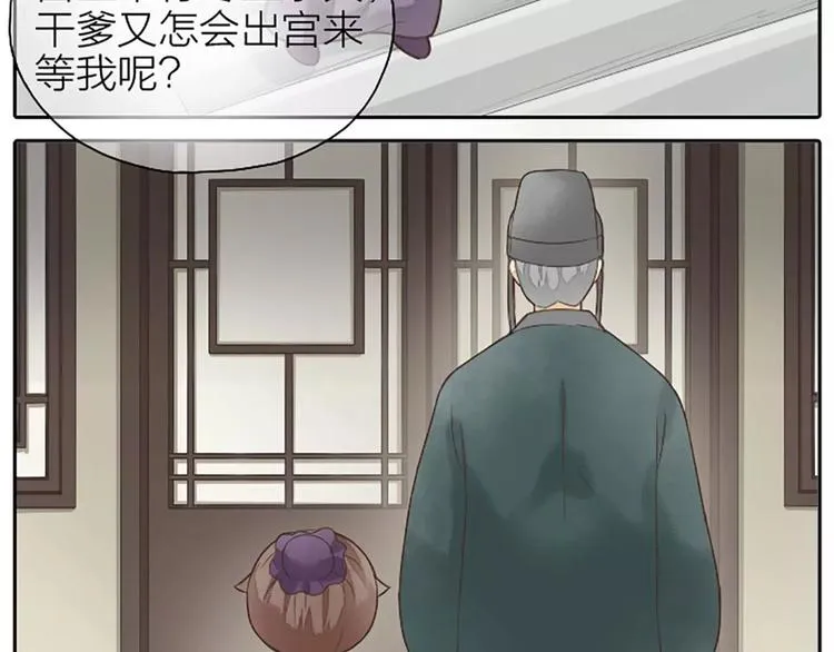 第4话 走过十年，改变一个人。 第15页