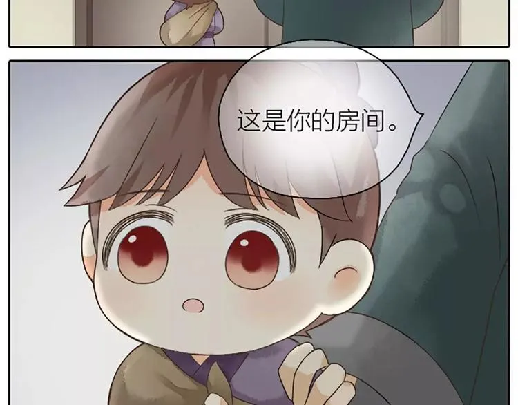 第4话 走过十年，改变一个人。 第16页