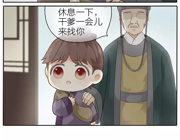 第4话 走过十年，改变一个人。 第17页