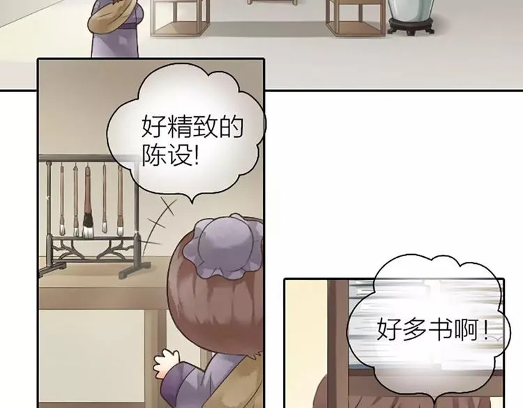 第4话 走过十年，改变一个人。 第20页