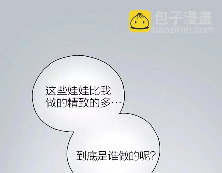 第4话 走过十年，改变一个人。 第26页