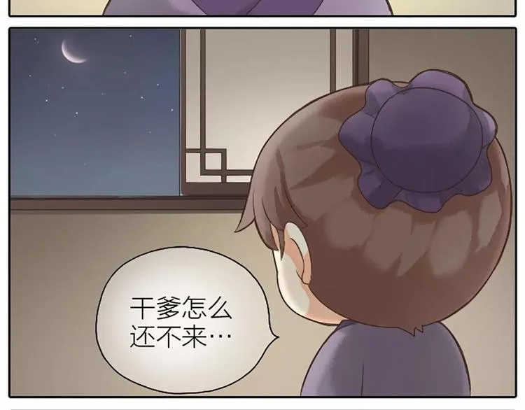 第4话 走过十年，改变一个人。 第31页