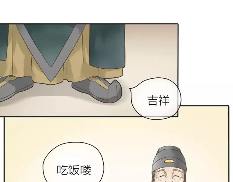 第4话 走过十年，改变一个人。 第33页