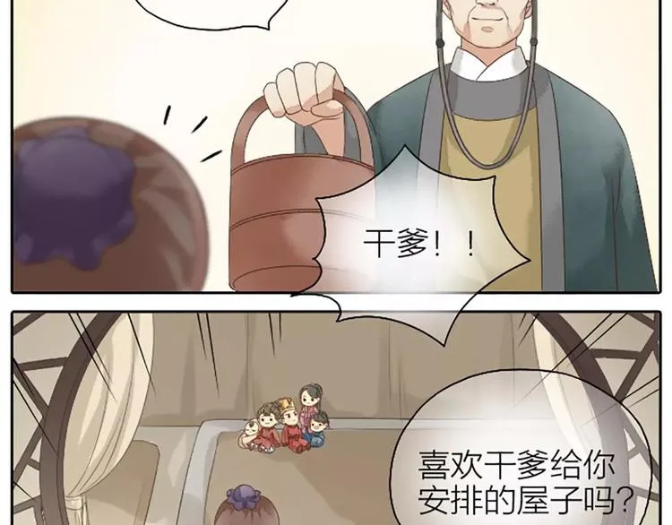 第4话 走过十年，改变一个人。 第34页