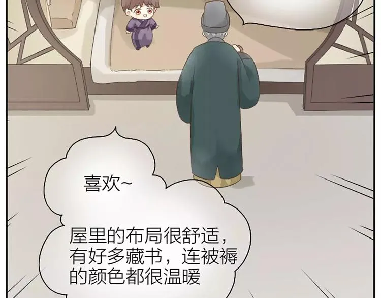 第4话 走过十年，改变一个人。 第35页