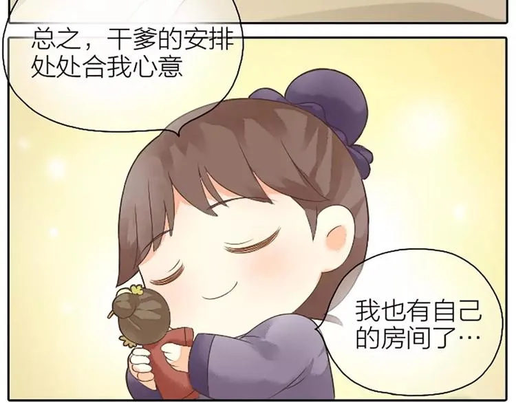 第4话 走过十年，改变一个人。 第37页